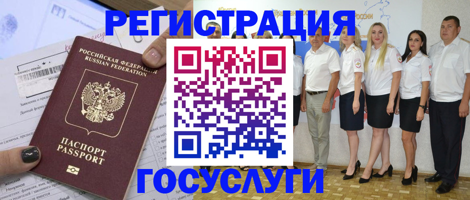 миграционный учет в Дагестане