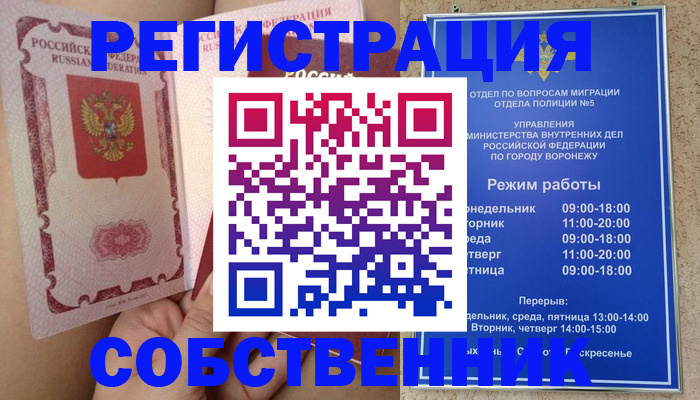 прописка законно в Дагестане