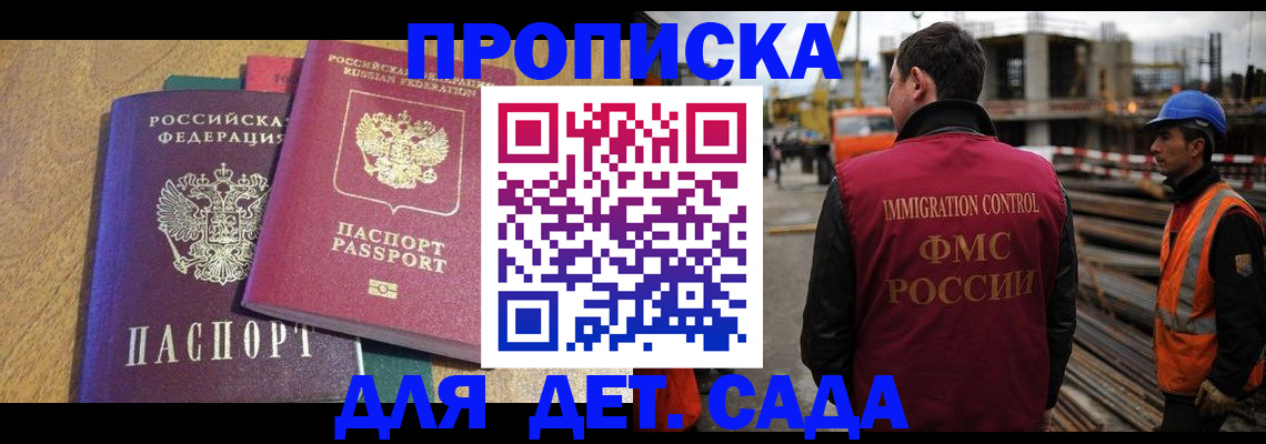 временная регистрация гарантия в Дагестане