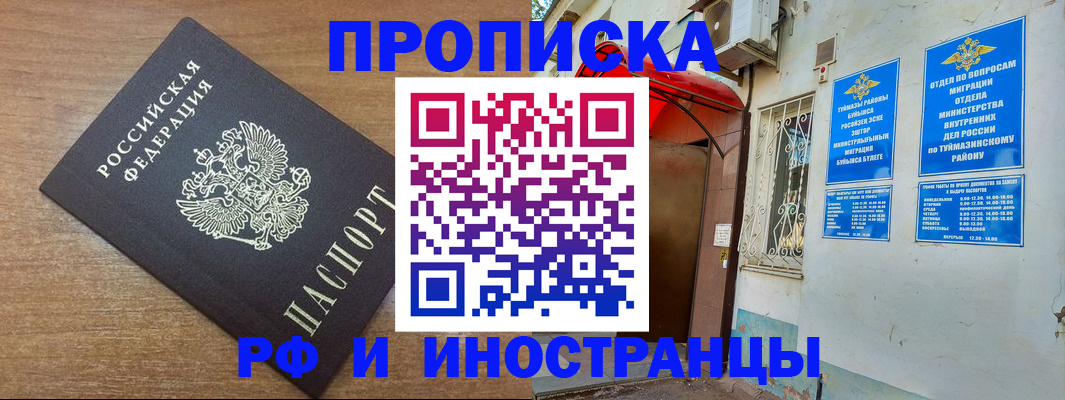 временная регистрация собственник в Дагестане